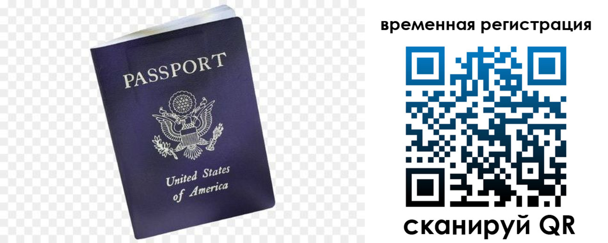прописка в Шарыпово