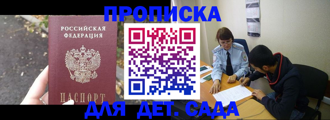 временная регистрация законно в Шарыпово