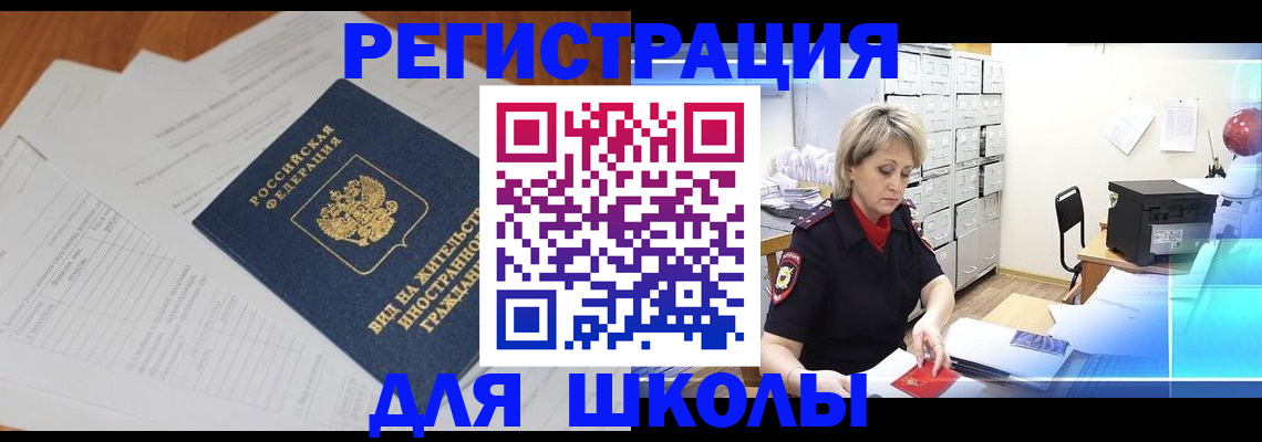 прописка штамп в Шарыпово