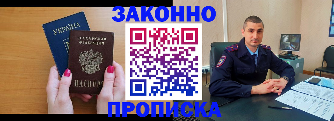 временная регистрация купить в Шарыпово