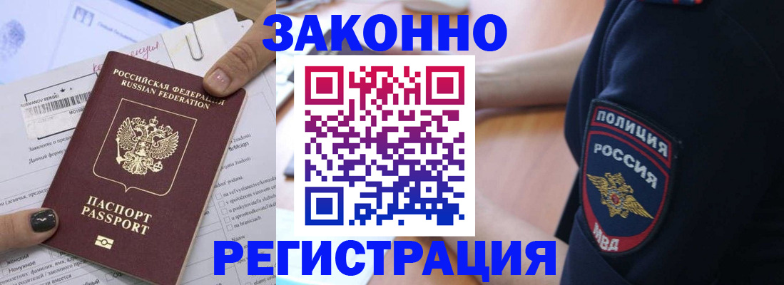 временная регистрация собственник в Шарыпово