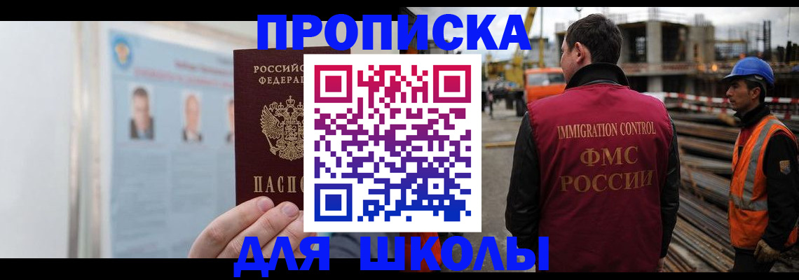 пропишу в квартире в Шарыпово