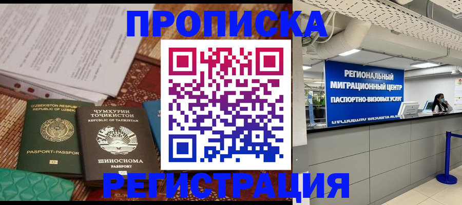 временная регистрация поиск в Шарыпово