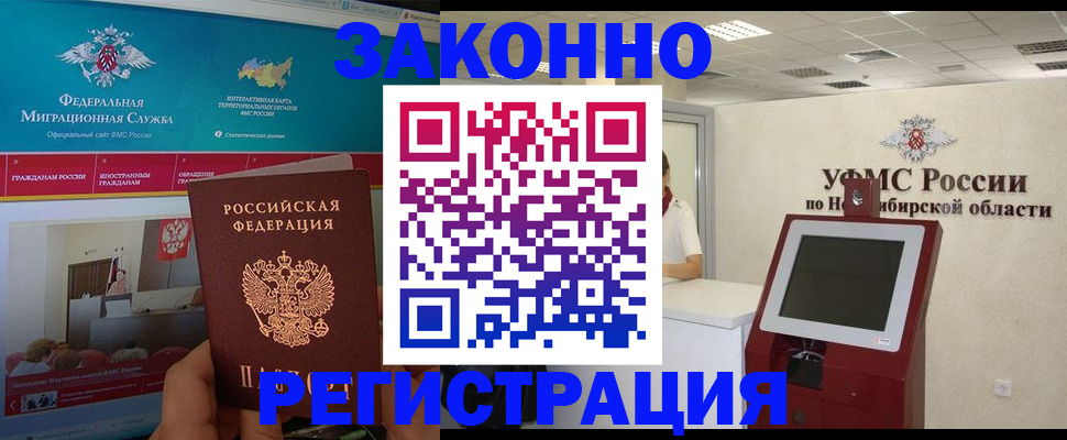 прописка штамп в Шарыпово