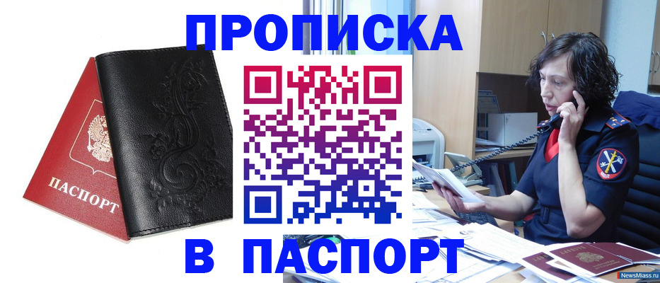 временная регистрация госуслуги в Шарыпово