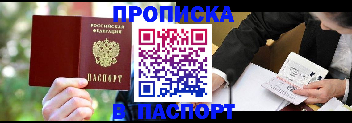 миграционный учет в Шарыпово