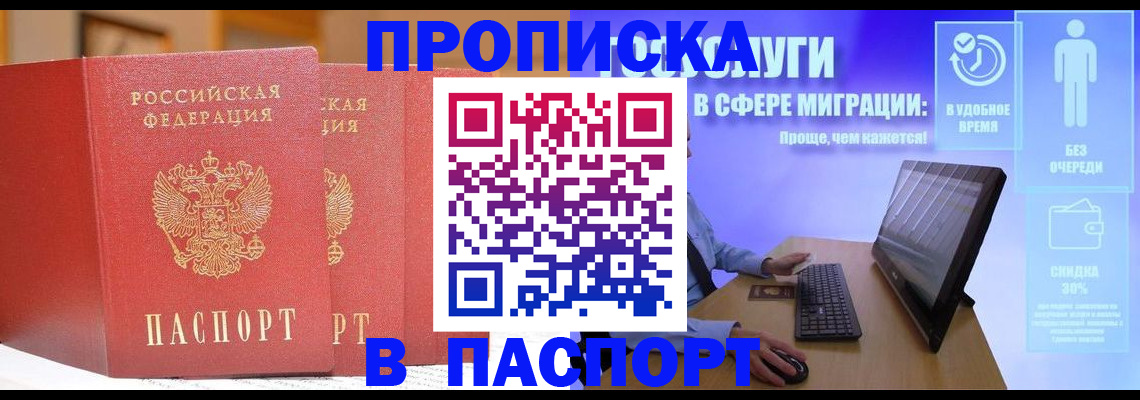 временная регистрация для школы в Шарыпово